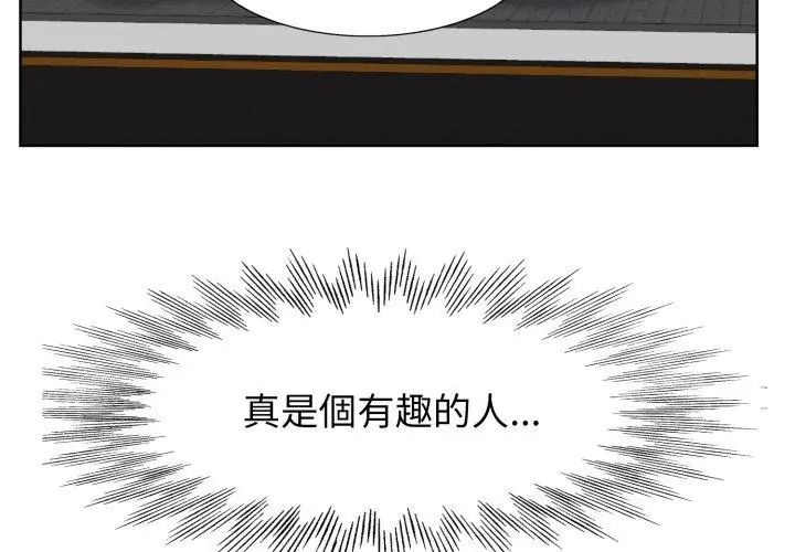 小心不要爱上你第4话