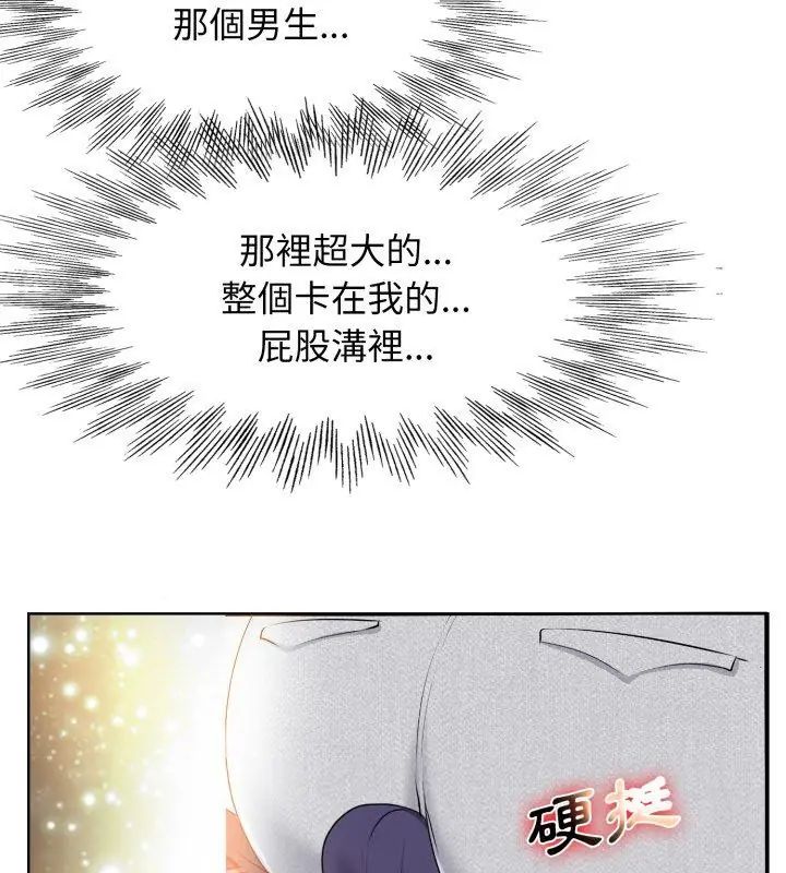 小心不要爱上你第4話