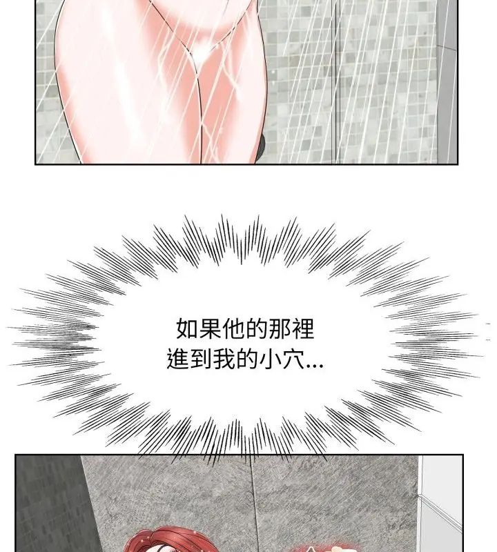 小心不要爱上你第4话