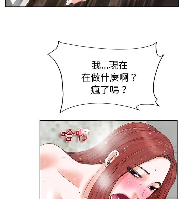 小心不要愛上你第4話