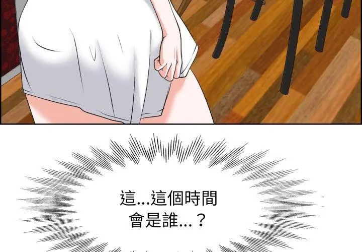 小心不要爱上你第4話