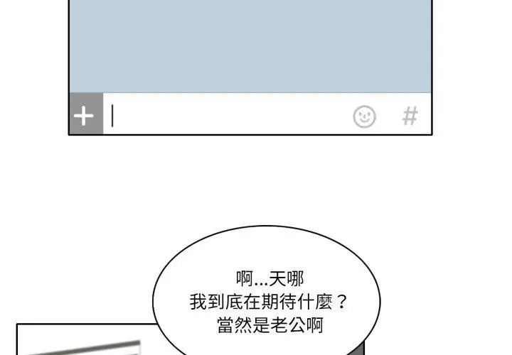 小心不要爱上你第5话