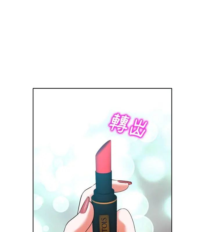 小心不要爱上你第5話