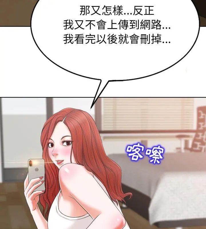 小心不要爱上你第5话