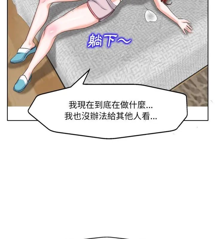 小心不要爱上你第5話