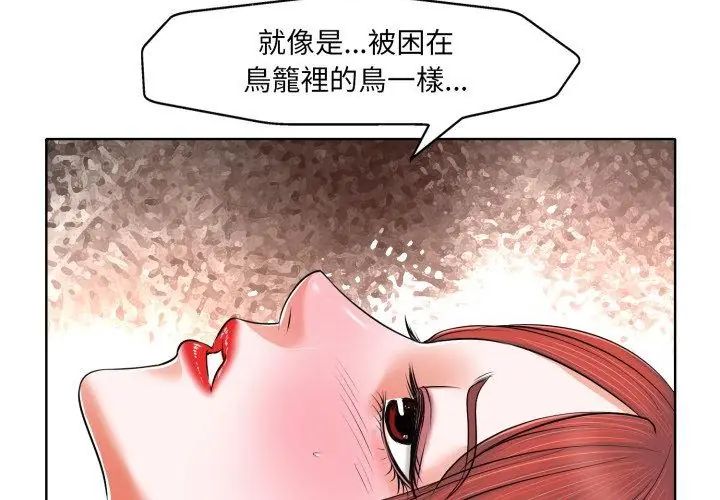 小心不要爱上你第5話