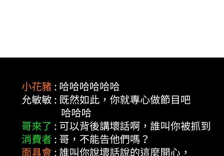 小心不要爱上你第5話