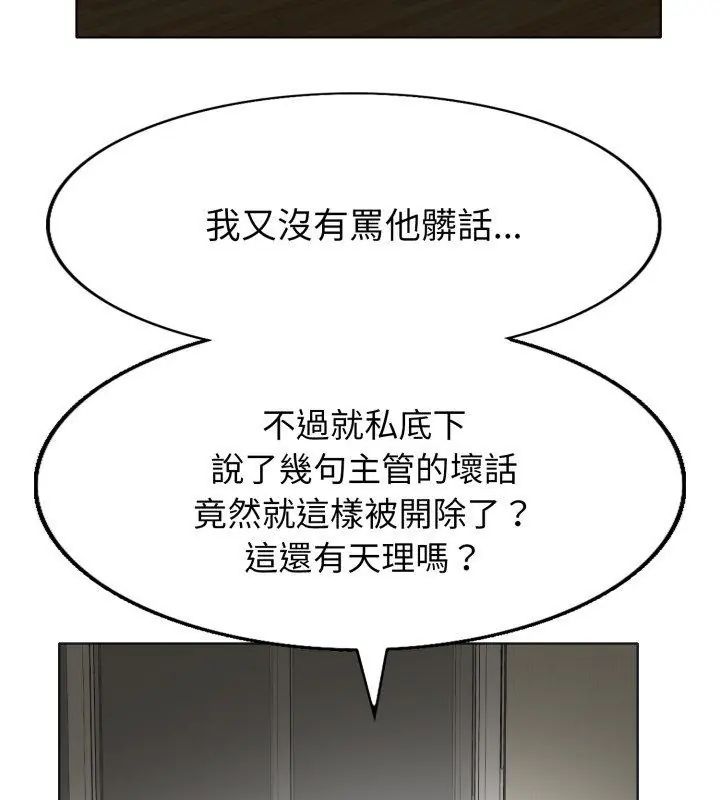 小心不要爱上你第5话
