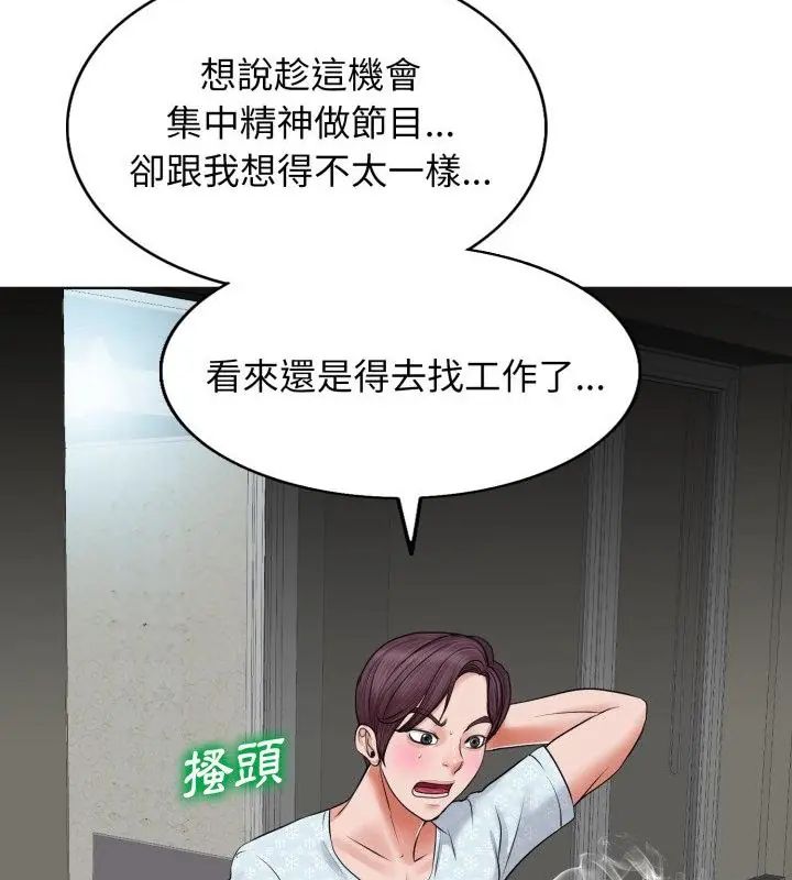 小心不要爱上你第5话