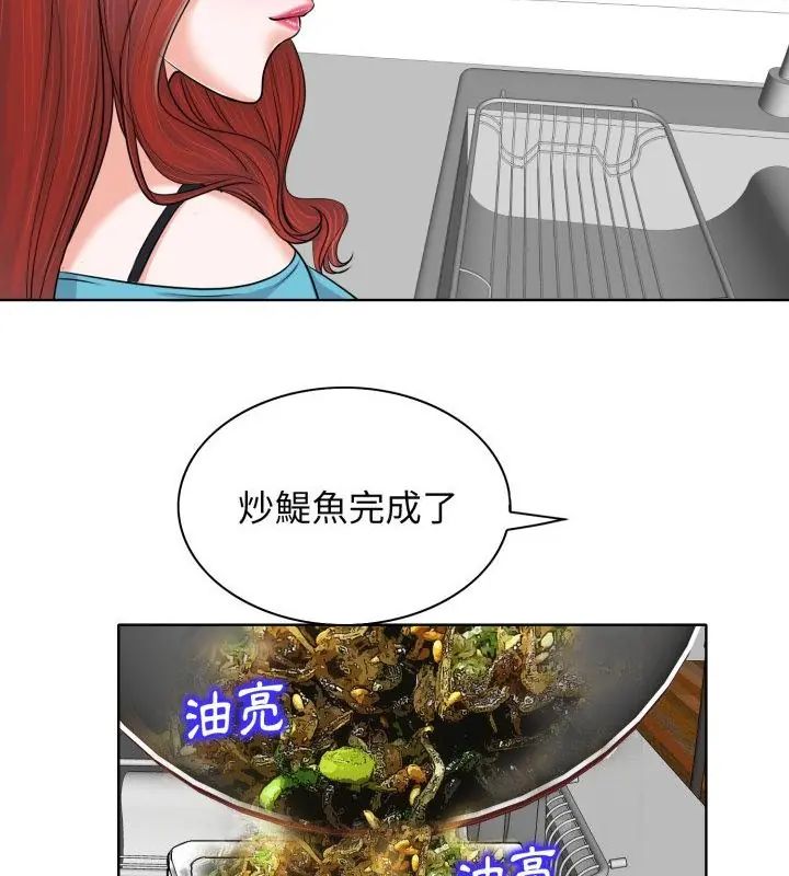 小心不要爱上你第5話