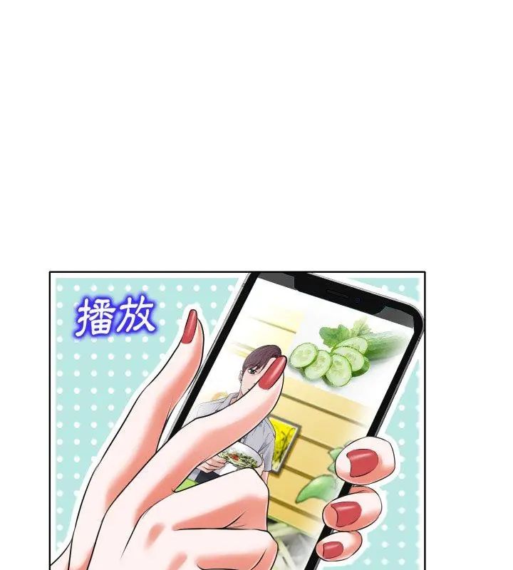 小心不要爱上你第5話