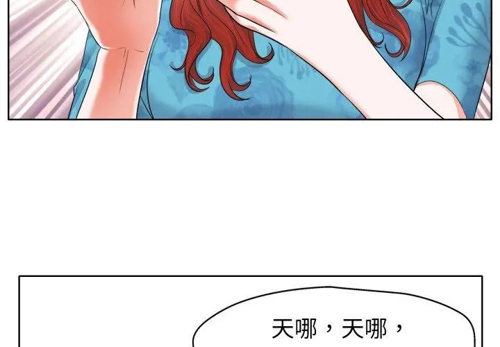 小心不要爱上你第6話