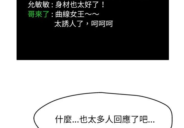 小心不要爱上你第6話