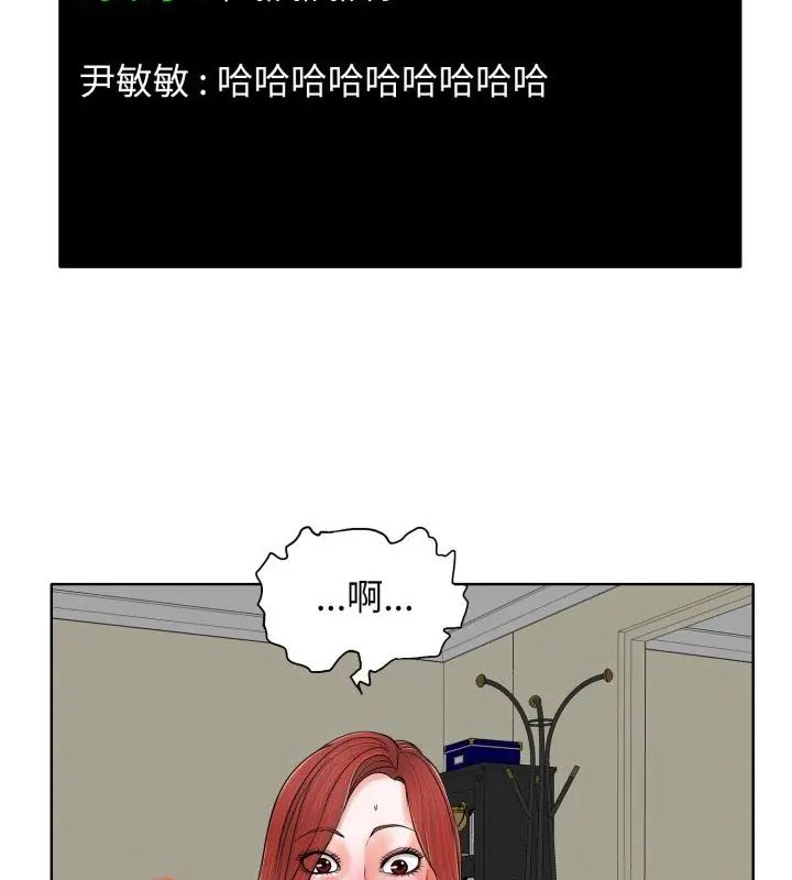 小心不要爱上你第6話