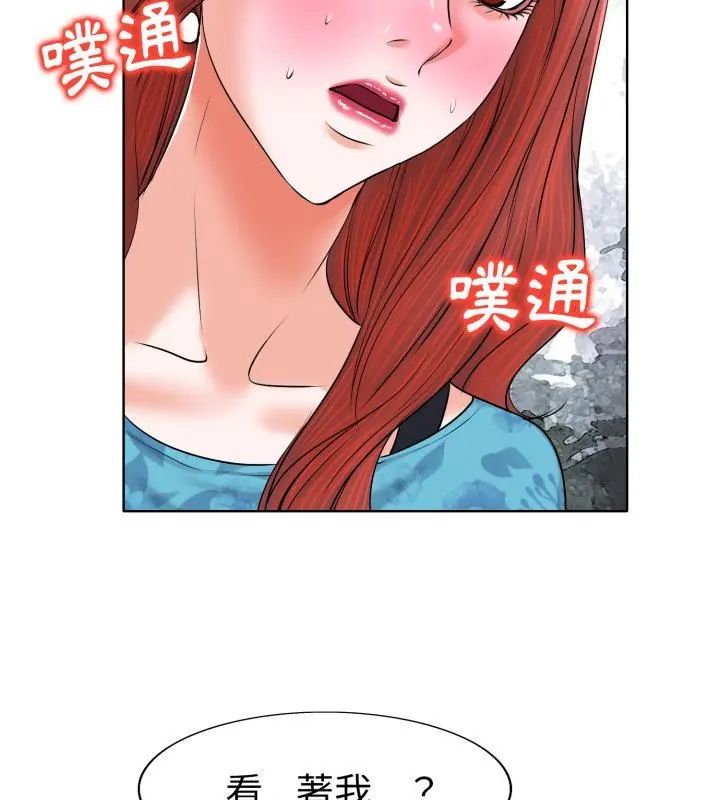 小心不要愛上你第6話