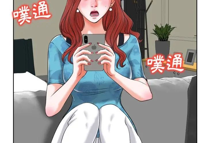 小心不要爱上你第6話