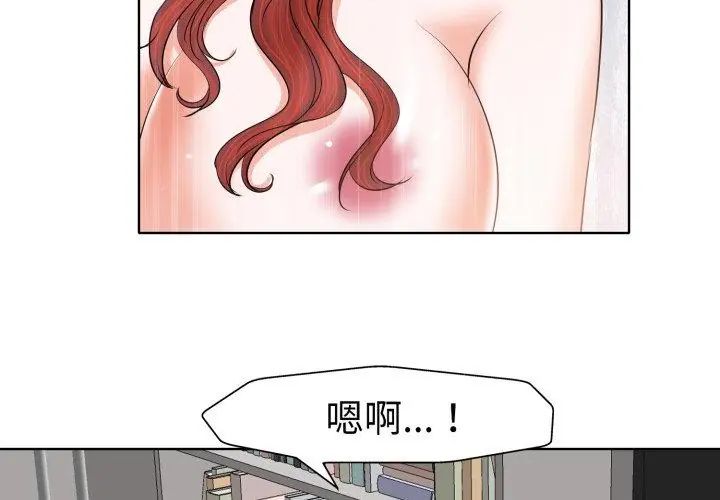 小心不要爱上你第6話