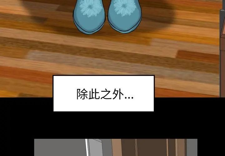 小心不要爱上你第6話