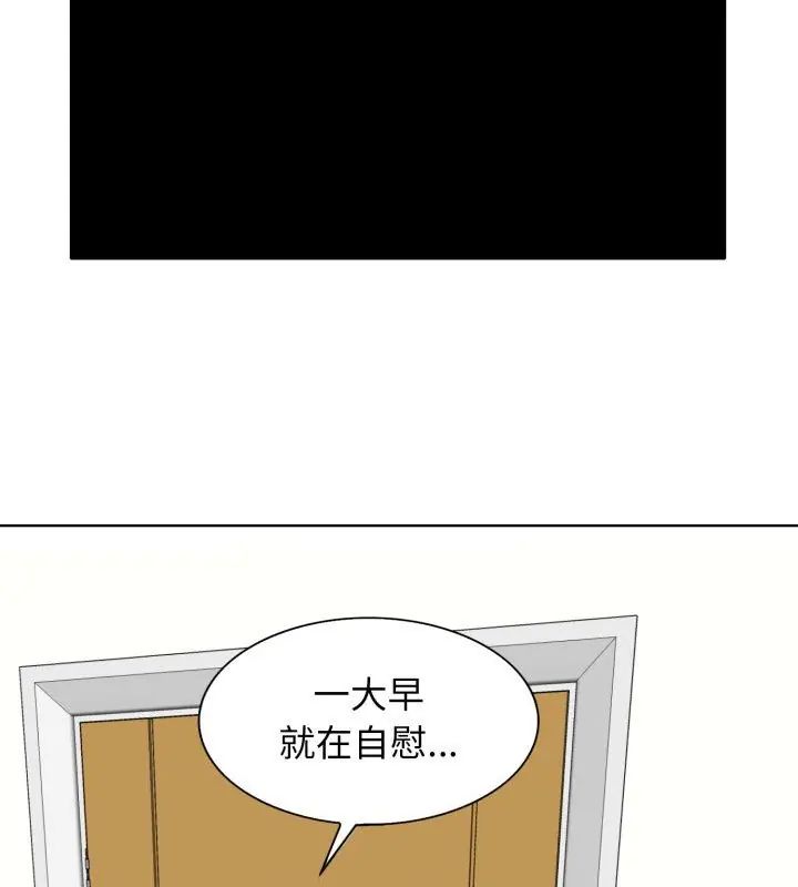 小心不要爱上你第6話