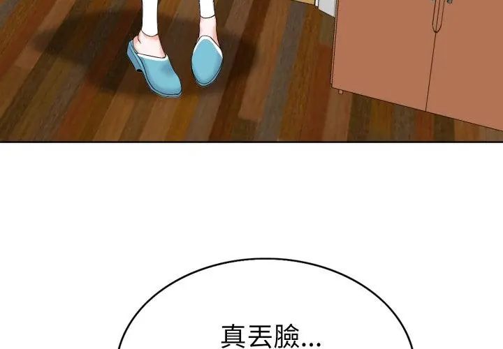 小心不要爱上你第6話