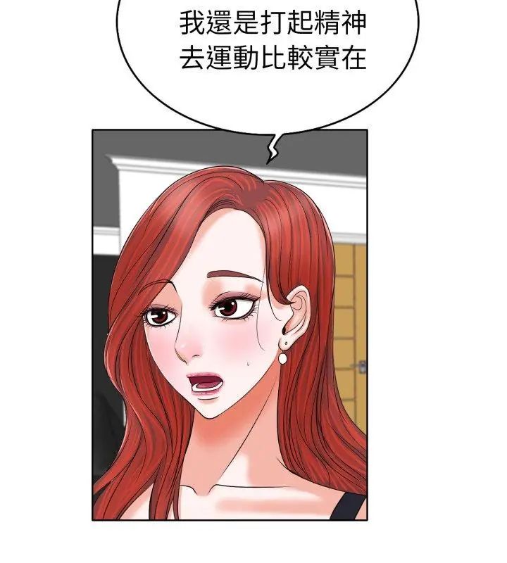小心不要愛上你第6話