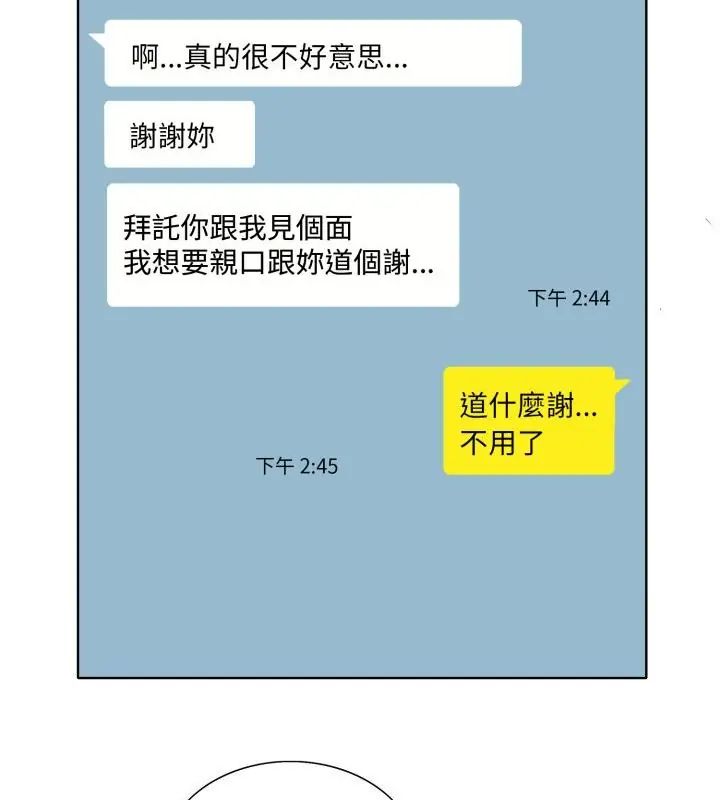 小心不要愛上你第7話