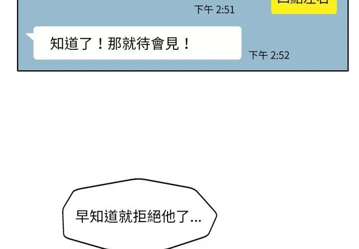 小心不要爱上你第7話