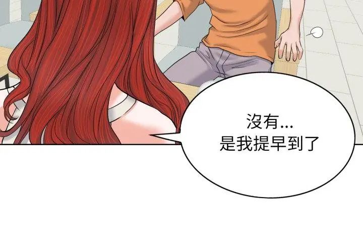 小心不要爱上你第7话