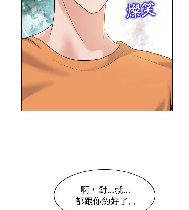小心不要爱上你第7話