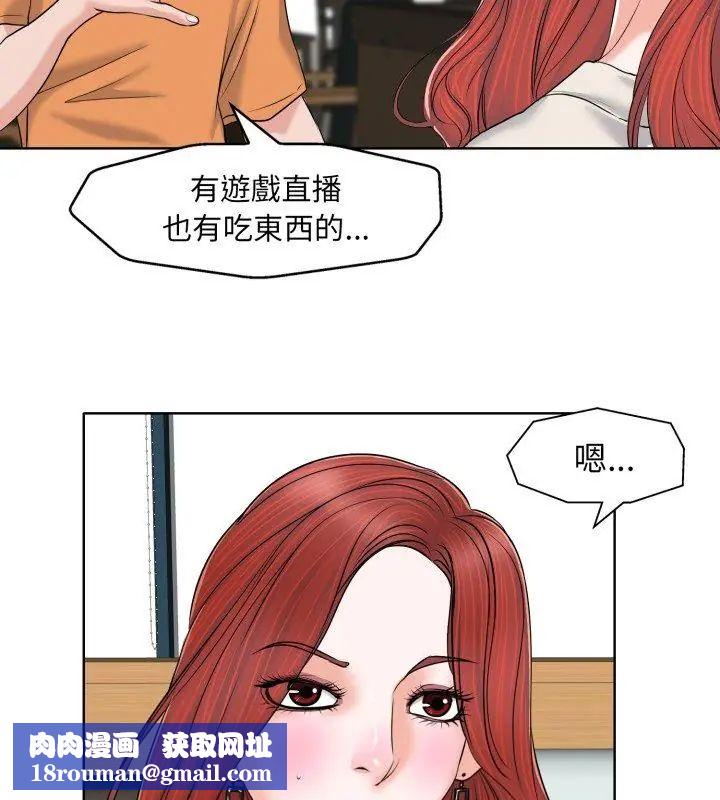 小心不要爱上你第7話