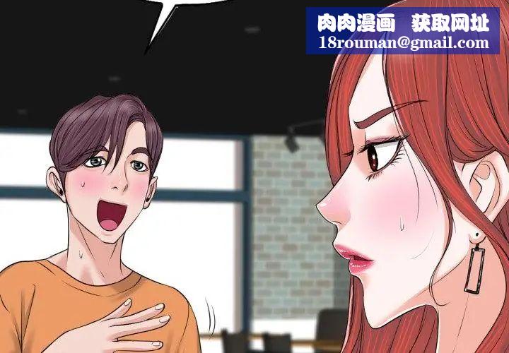 小心不要爱上你第7話