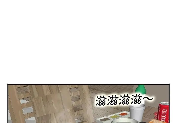 小心不要爱上你第7話