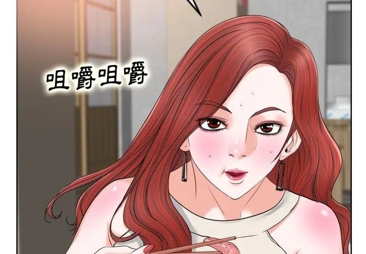 小心不要爱上你第7話
