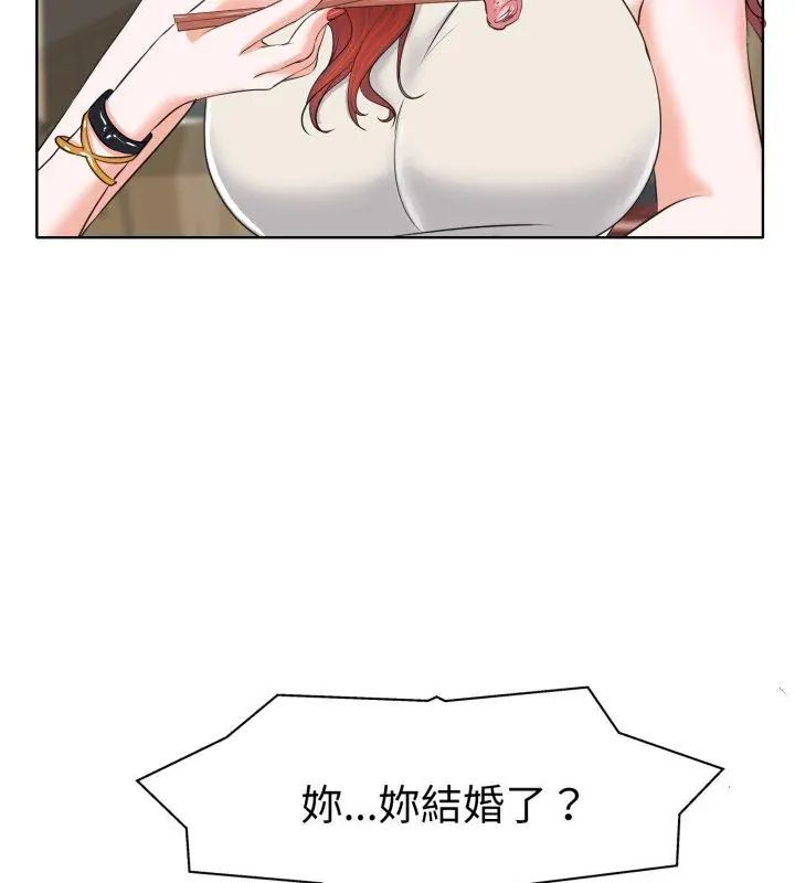 小心不要爱上你第7話