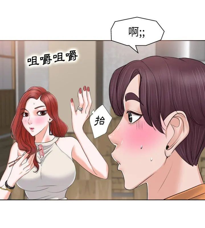 小心不要爱上你第7话