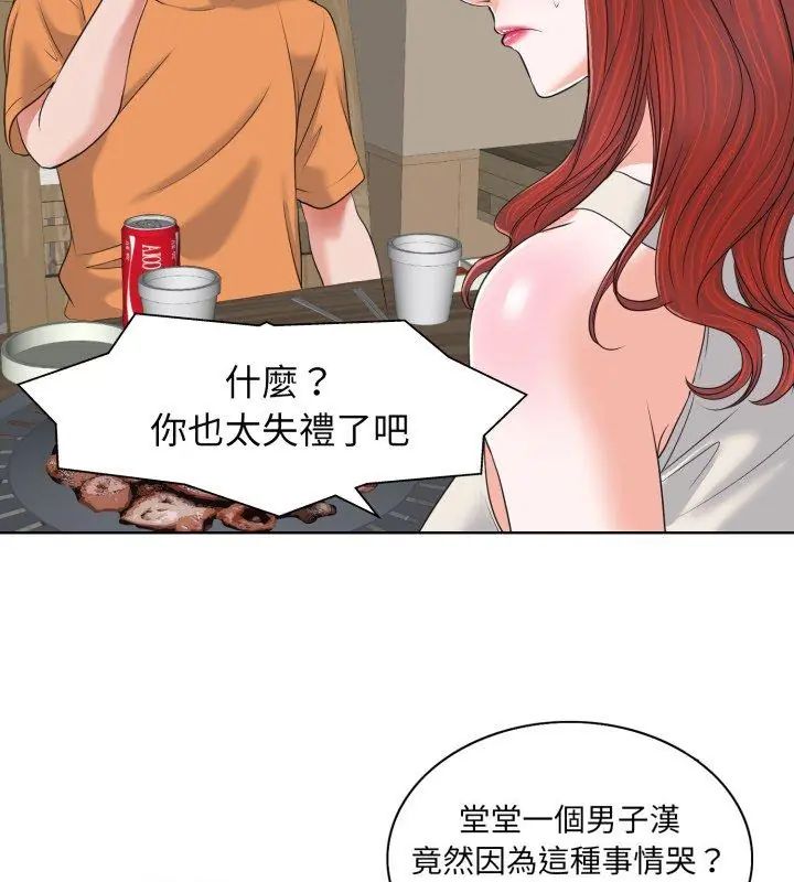 小心不要爱上你第7話