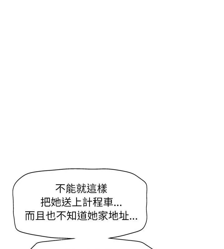 小心不要爱上你第7話