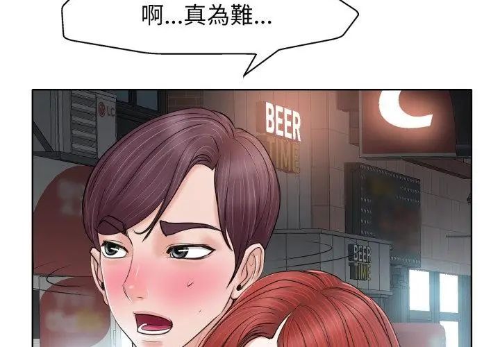 小心不要爱上你第7話