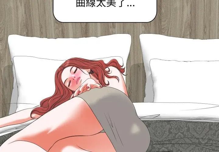 小心不要爱上你第8話