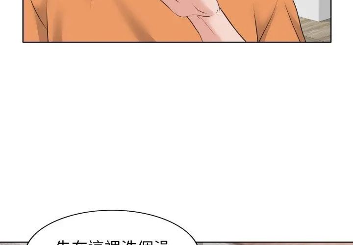 小心不要爱上你第8話