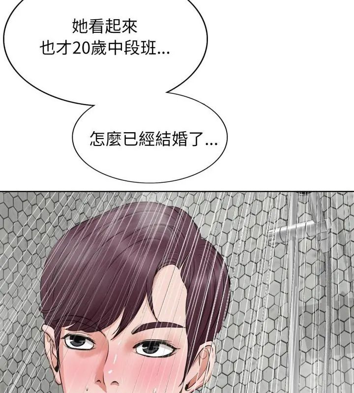 小心不要愛上你第8話