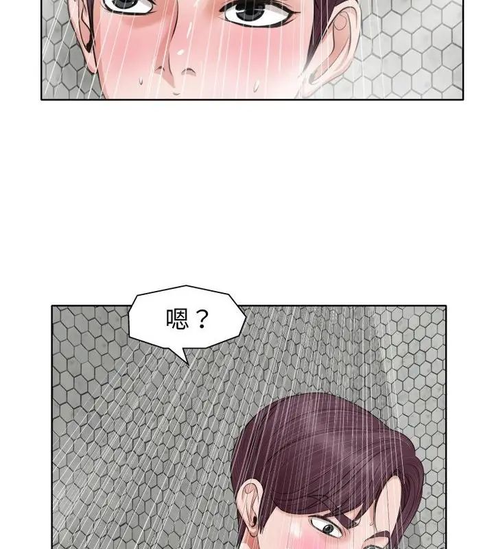 小心不要爱上你第8话