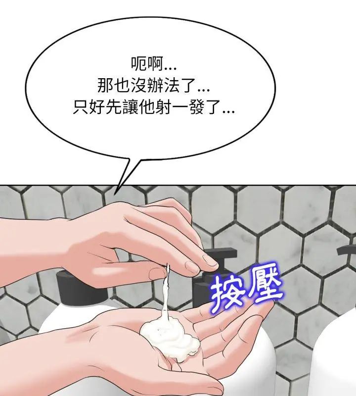 小心不要爱上你第8話