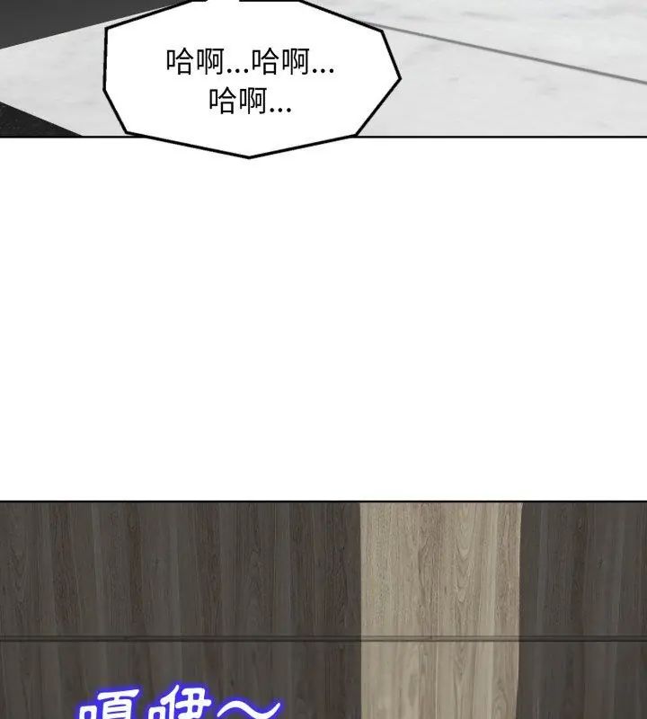 小心不要爱上你第8話