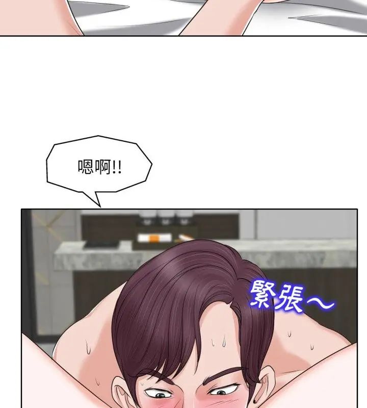 小心不要愛上你第8話