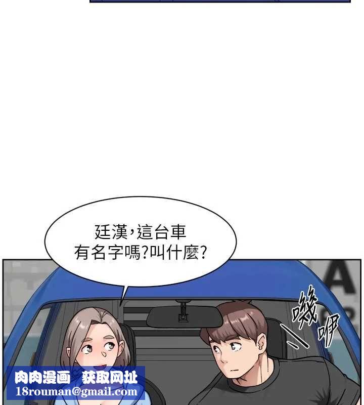 深层洁净达人第72話-開車載炮友兜風散心