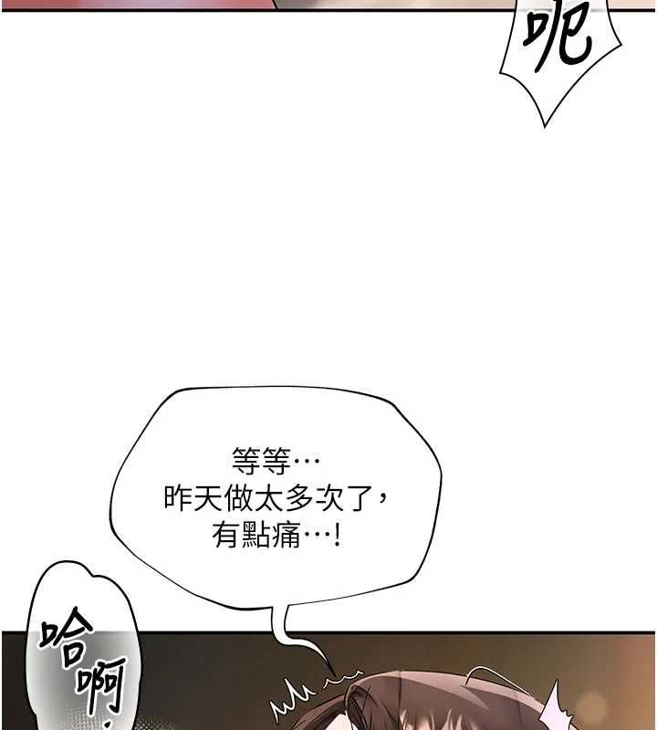 撩慾按摩师第16話-你一大早就想吃掉我嗎?
