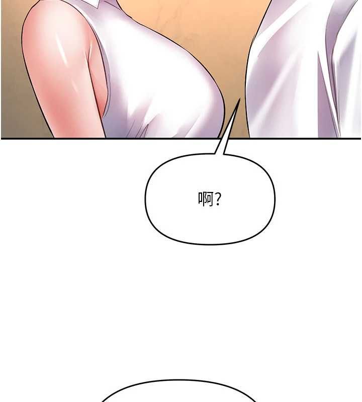 撩慾按摩师第16話-你一大早就想吃掉我嗎?