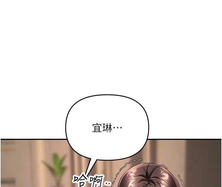 撩慾按摩师第16話-你一大早就想吃掉我嗎?