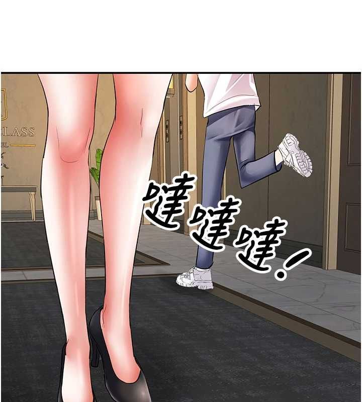 撩慾按摩師第16話-你一大早就想吃掉我嗎?